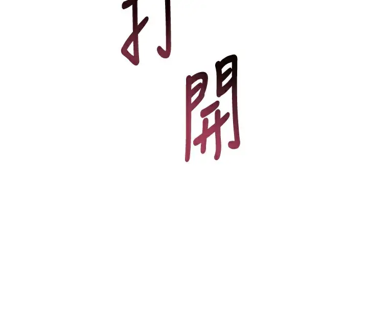 漫画《老师的亲密指导》第59话第207张图