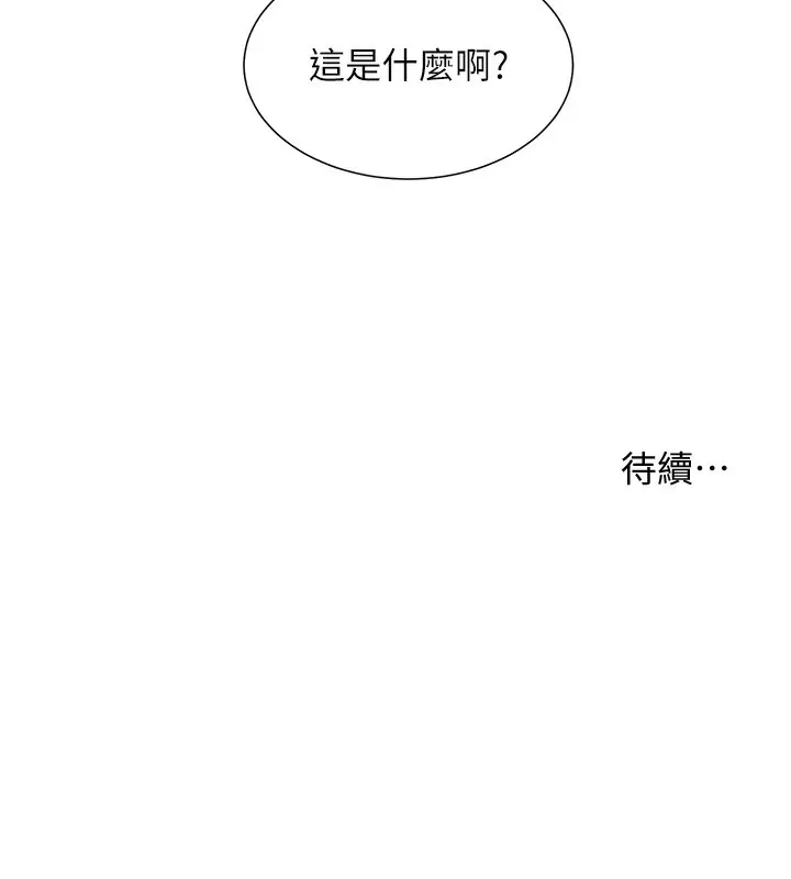 漫画《老师的亲密指导》第59话第212张图