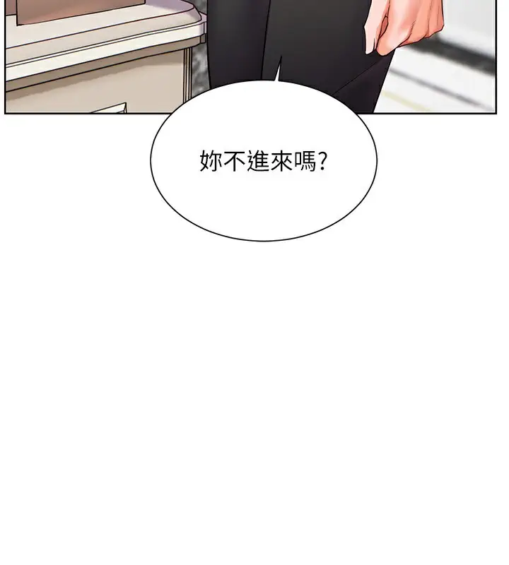 漫画《老师的亲密指导》第59话第26张图