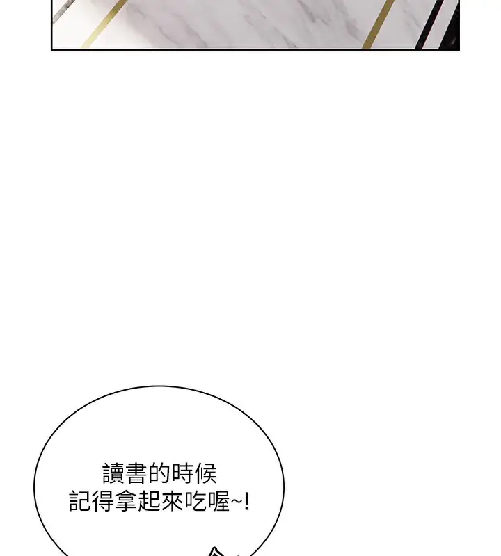 漫画《老师的亲密指导》第59话第3张图