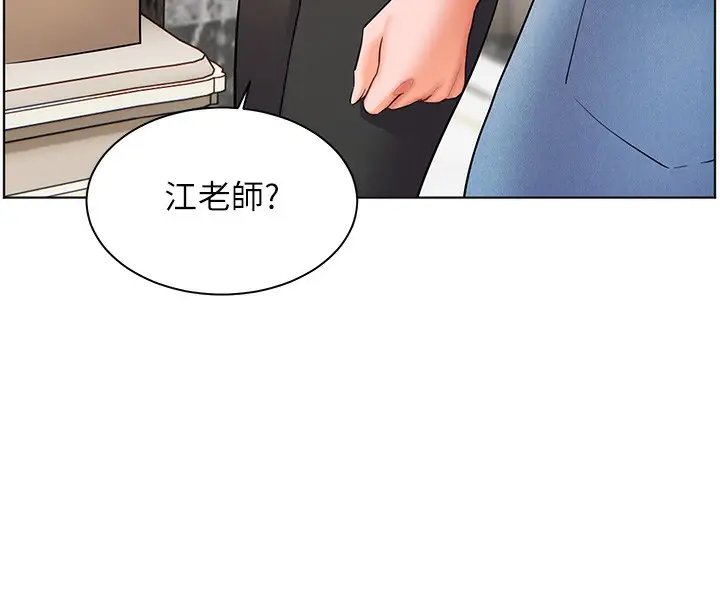 漫画《老师的亲密指导》第59话第31张图