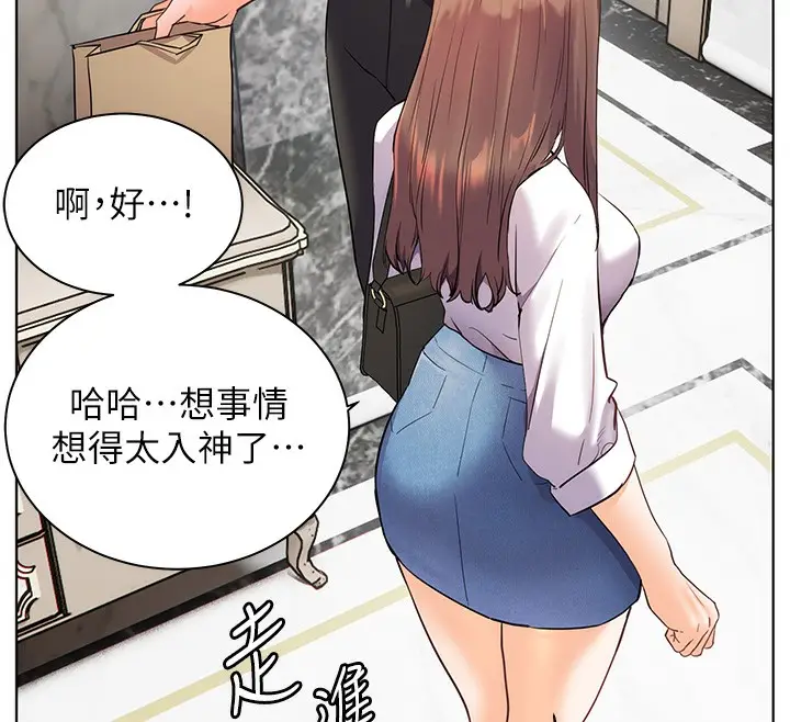 漫画《老师的亲密指导》第59话第35张图