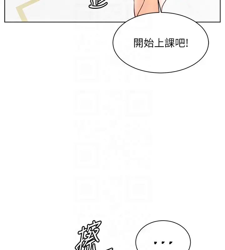 漫画《老师的亲密指导》第59话第36张图