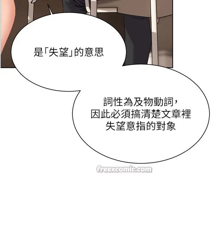 漫画《老师的亲密指导》第59话第42张图