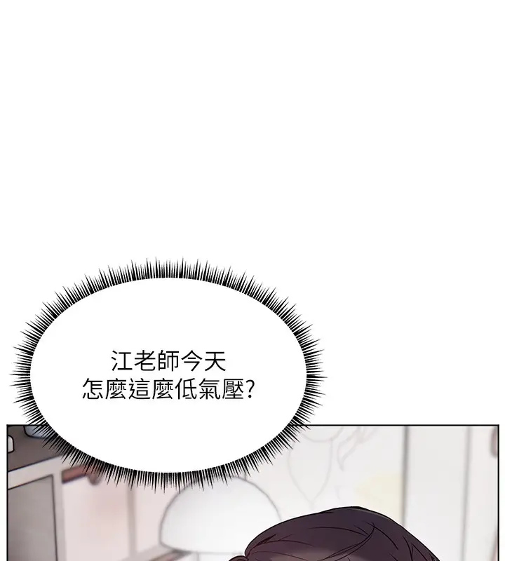 漫画《老师的亲密指导》第59话第45张图