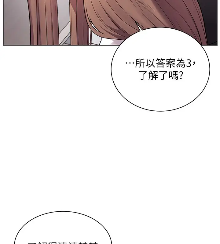漫画《老师的亲密指导》第59话第47张图