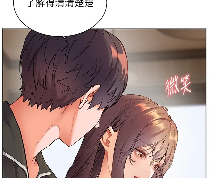 漫画《老师的亲密指导》第59话第48张图