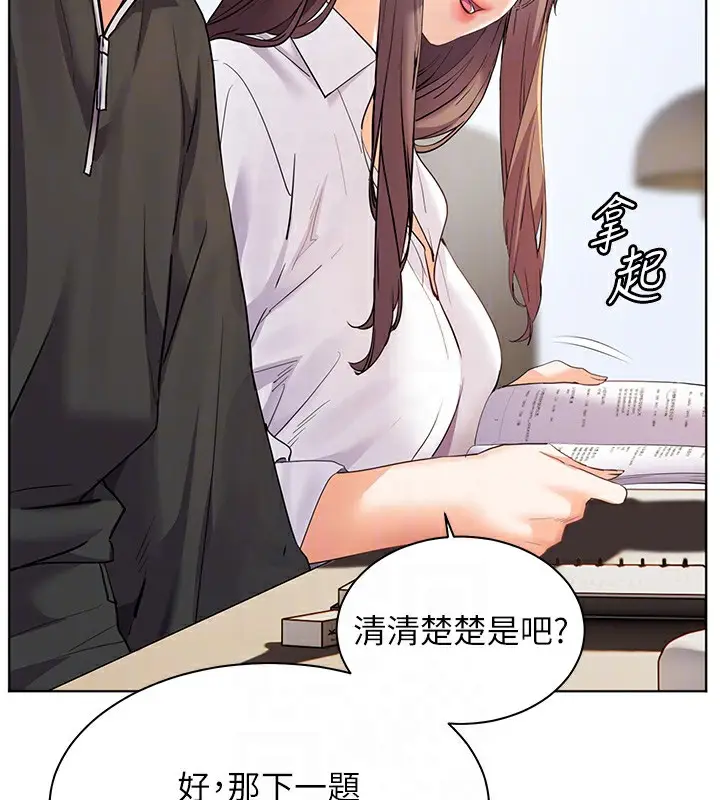 漫画《老师的亲密指导》第59话第49张图