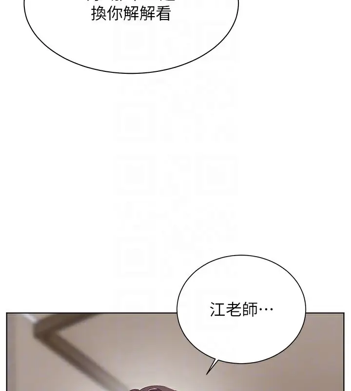 漫画《老师的亲密指导》第59话第50张图