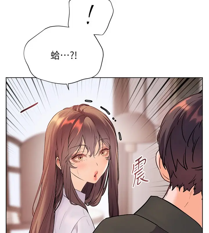 漫画《老师的亲密指导》第59话第53张图