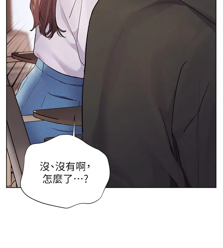 漫画《老师的亲密指导》第59话第54张图
