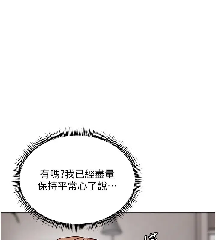 漫画《老师的亲密指导》第59话第57张图