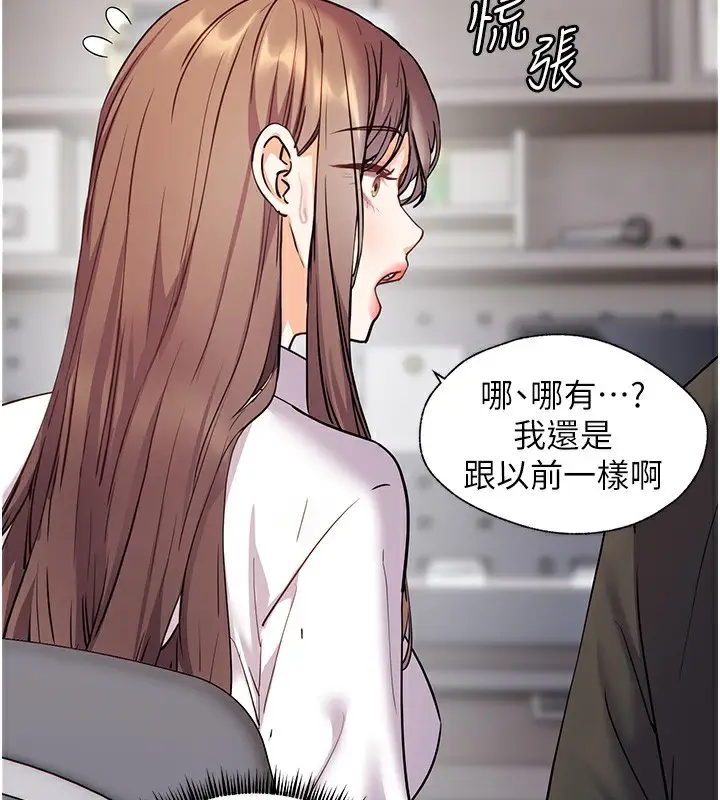 漫画《老师的亲密指导》第59话第58张图