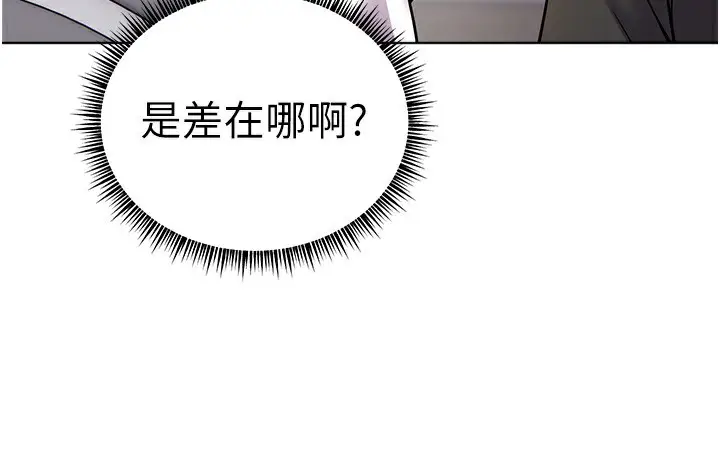 漫画《老师的亲密指导》第59话第59张图