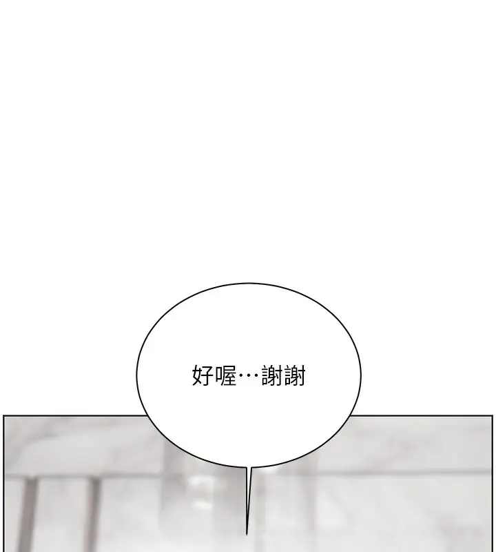 漫画《老师的亲密指导》第59话第6张图