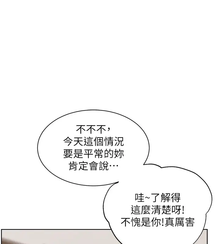 漫画《老师的亲密指导》第59话第60张图