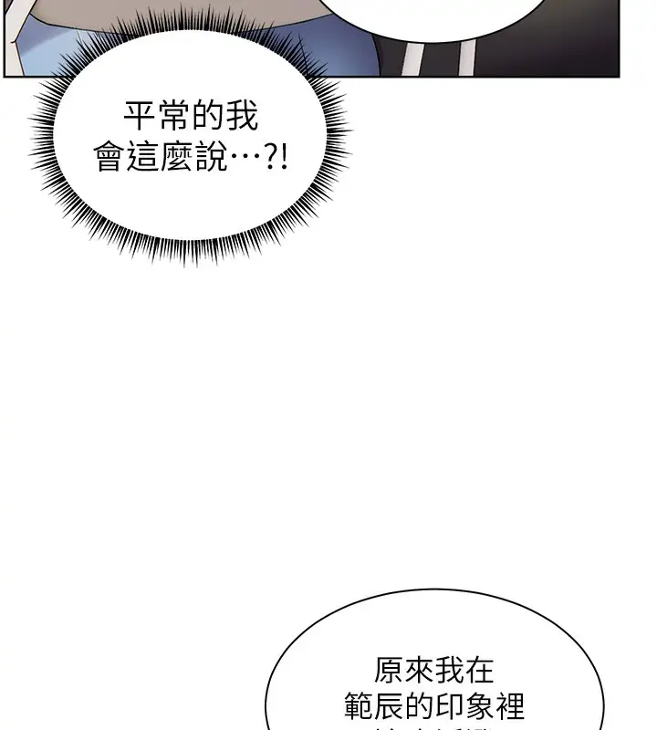 漫画《老师的亲密指导》第59话第62张图