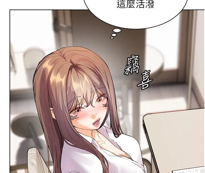 漫画《老师的亲密指导》第59话第63张图