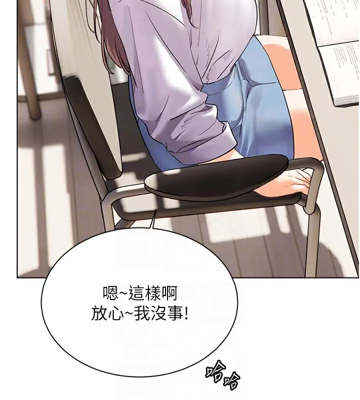 漫画《老师的亲密指导》第59话第64张图