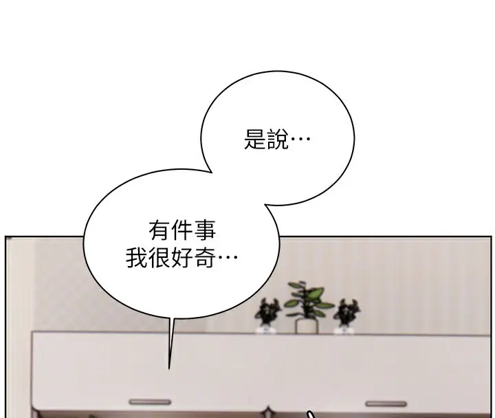漫画《老师的亲密指导》第59话第67张图