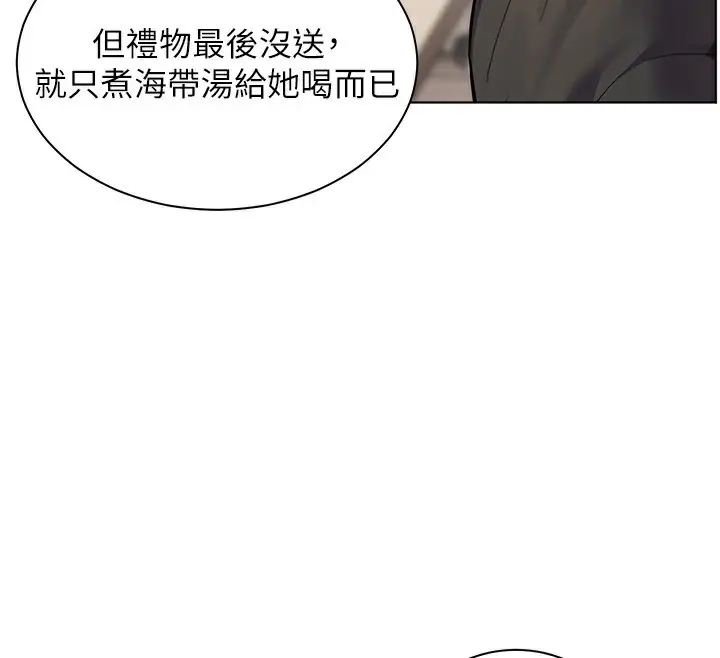 漫画《老师的亲密指导》第59话第71张图