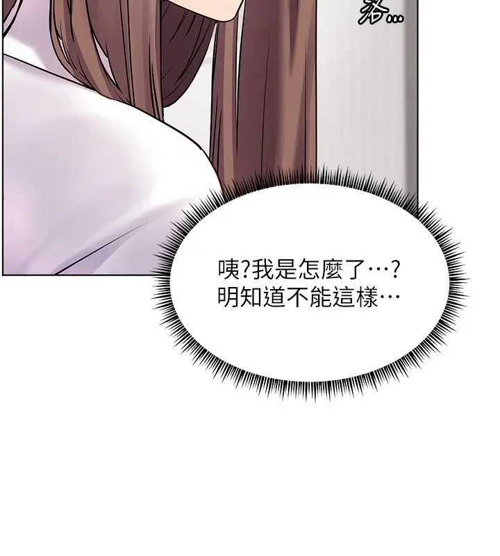 漫画《老师的亲密指导》第59话第73张图