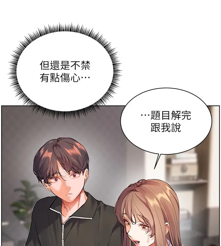 漫画《老师的亲密指导》第59话第74张图