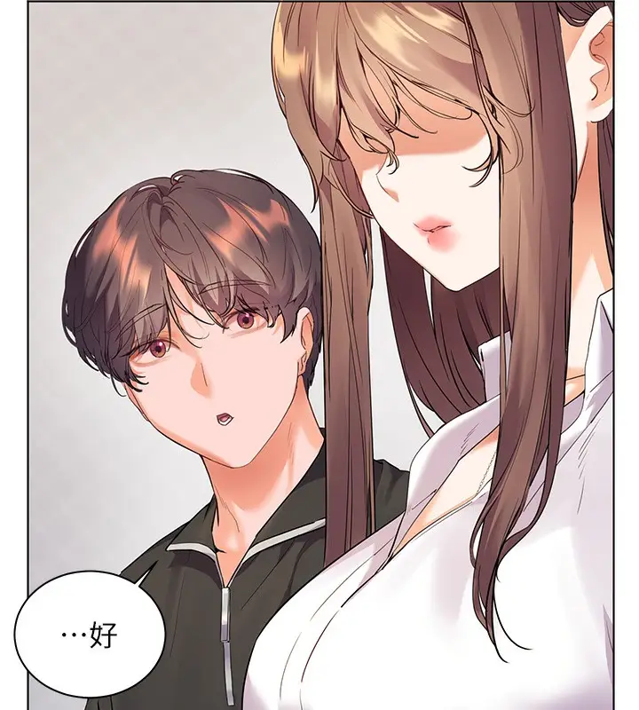 漫画《老师的亲密指导》第59话第77张图