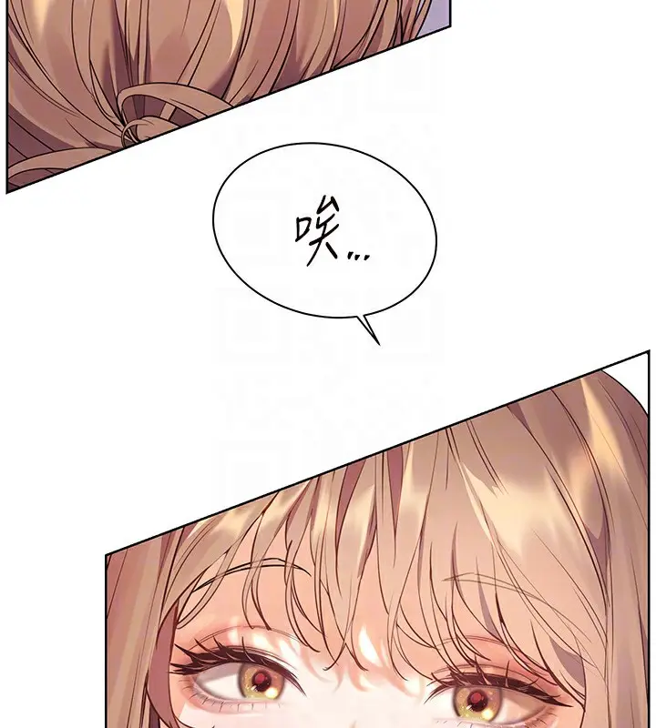 漫画《老师的亲密指导》第59话第81张图