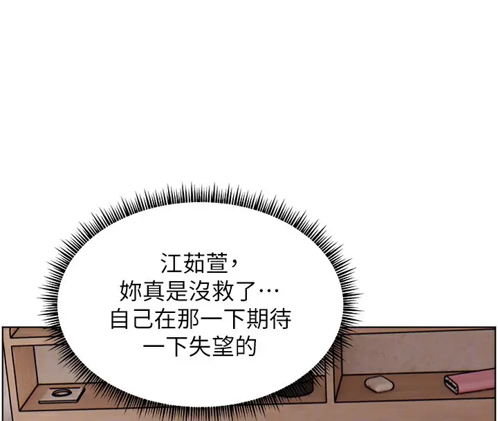 漫画《老师的亲密指导》第59话第83张图