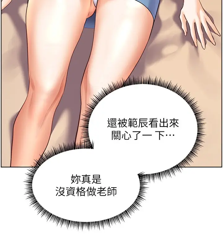 漫画《老师的亲密指导》第59话第85张图