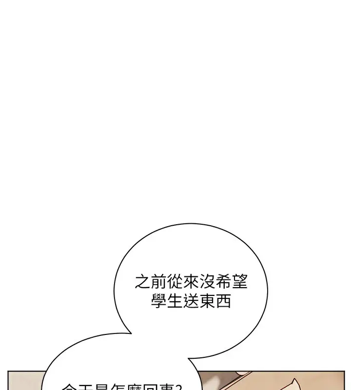 漫画《老师的亲密指导》第59话第86张图