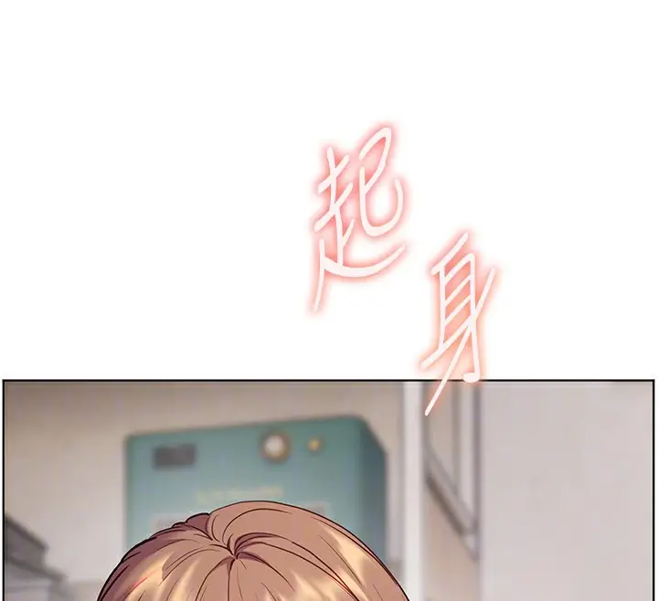 漫画《老师的亲密指导》第59话第91张图