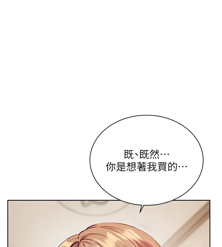 漫画《老师的亲密指导》第60话第102张图