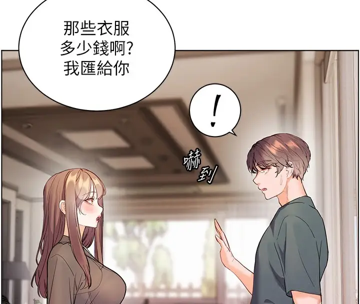 漫画《老师的亲密指导》第60话第105张图