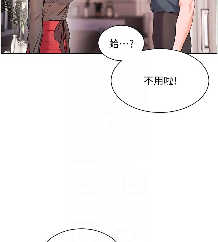 漫画《老师的亲密指导》第60话第106张图