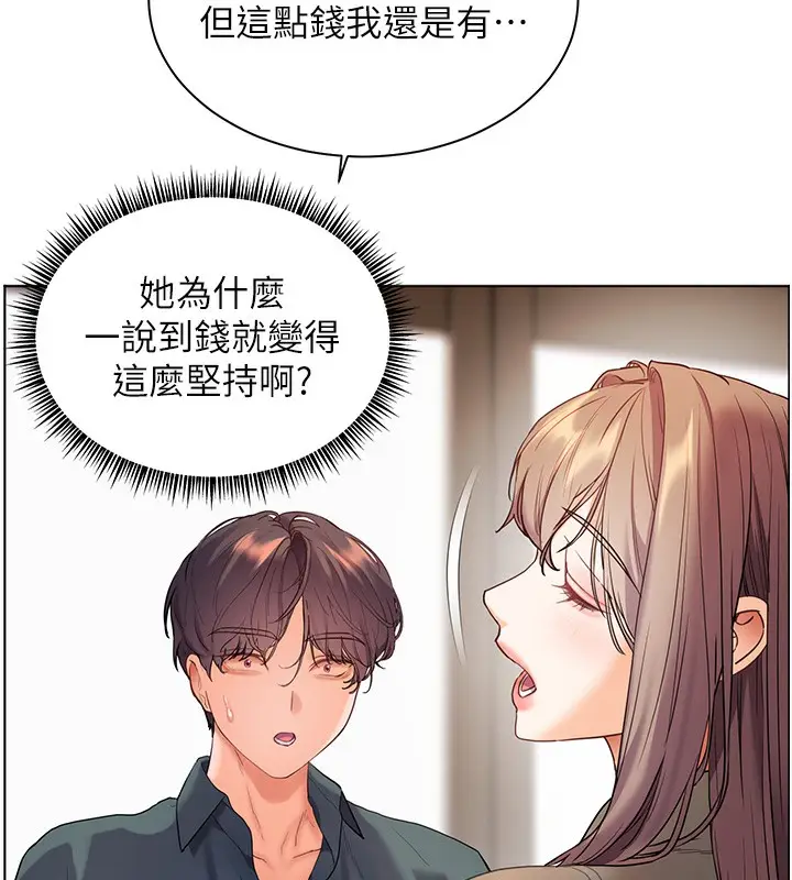 漫画《老师的亲密指导》第60话第110张图