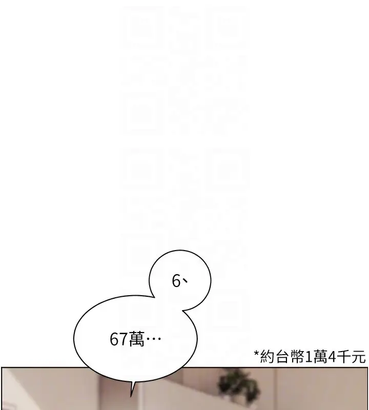漫画《老师的亲密指导》第60话第114张图