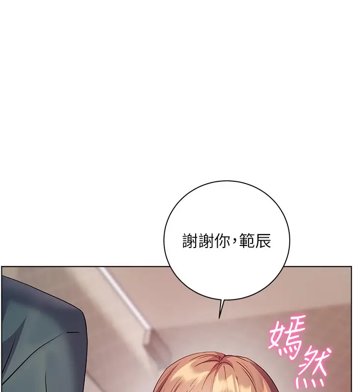 漫画《老师的亲密指导》第60话第118张图