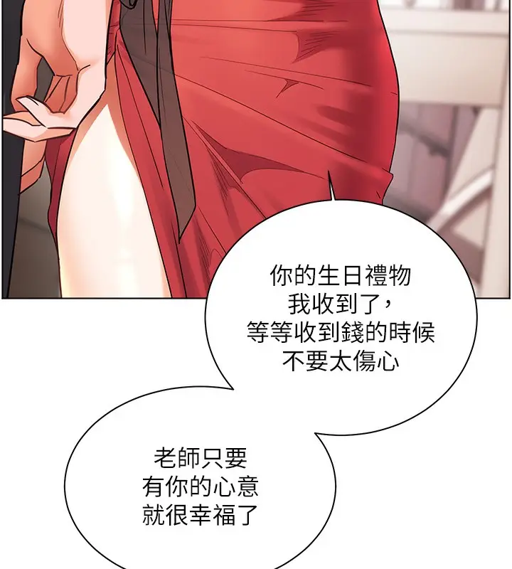 漫画《老师的亲密指导》第60话第120张图