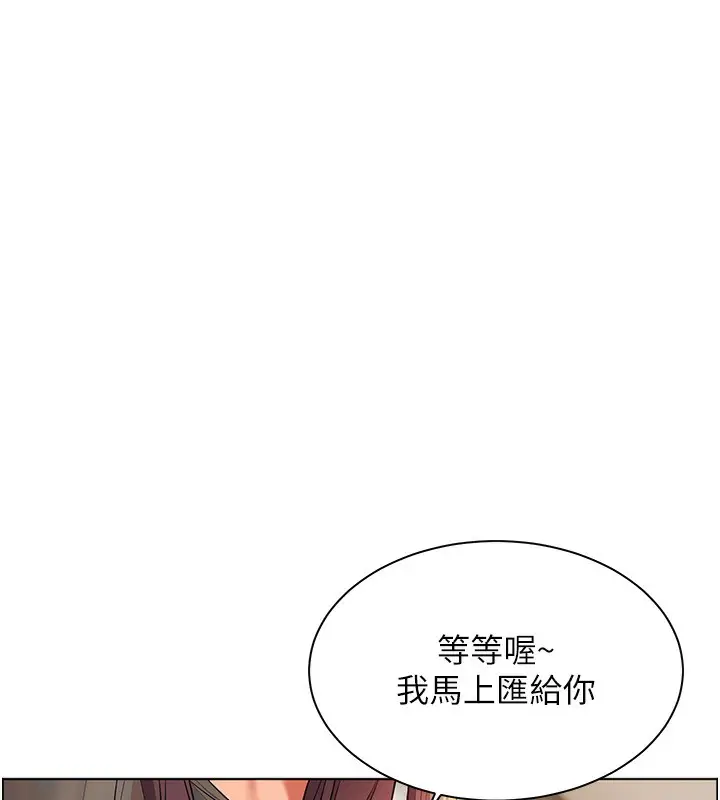 漫画《老师的亲密指导》第60话第128张图