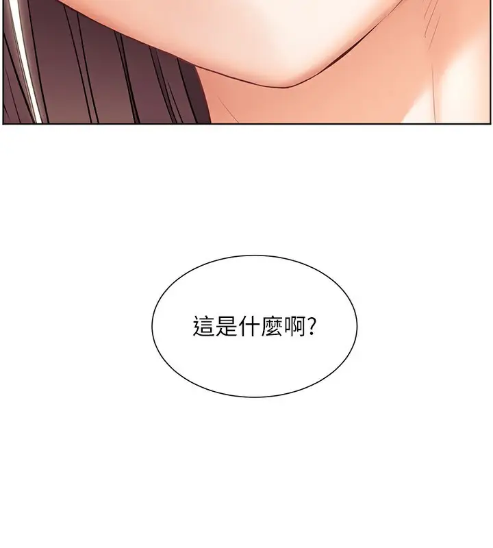 漫画《老师的亲密指导》第60话第13张图