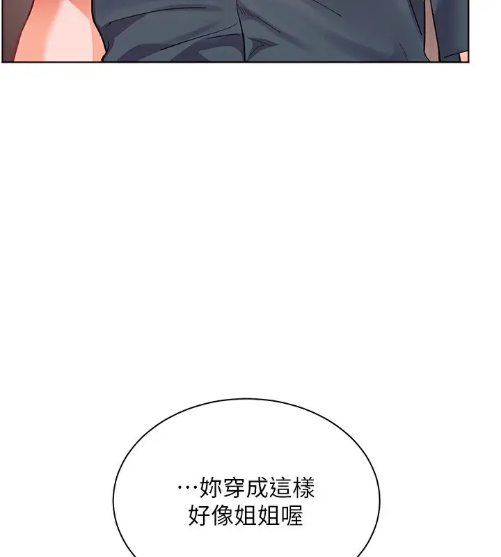 漫画《老师的亲密指导》第60话第136张图