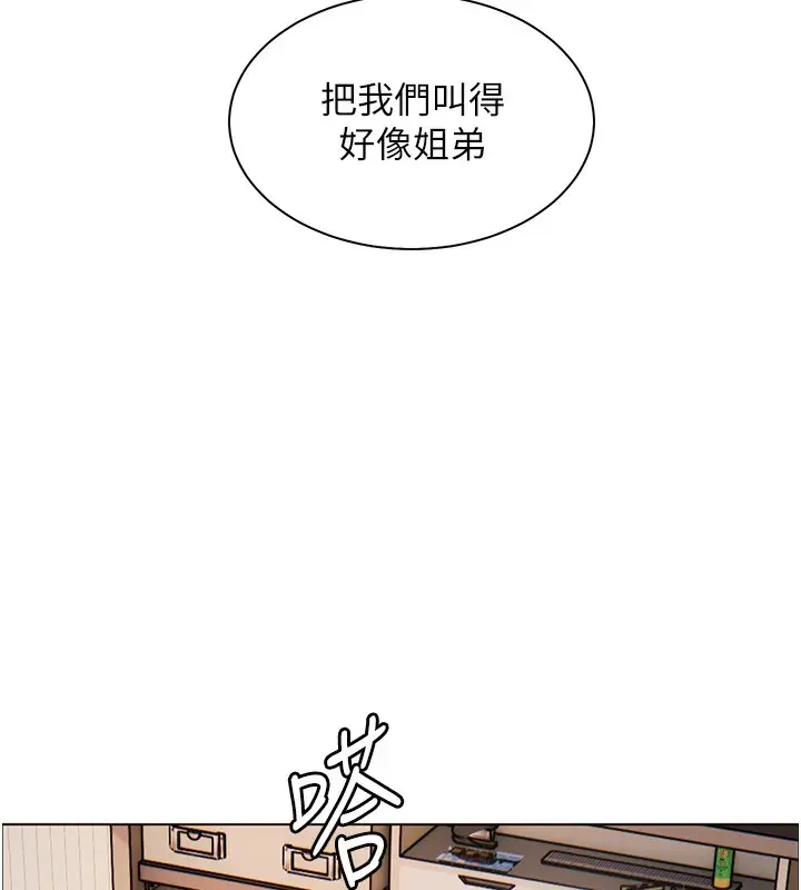 漫画《老师的亲密指导》第60话第143张图