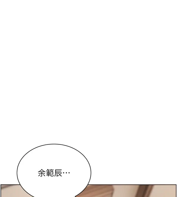 漫画《老师的亲密指导》第60话第146张图