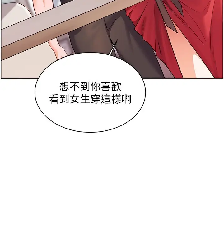 漫画《老师的亲密指导》第60话第148张图
