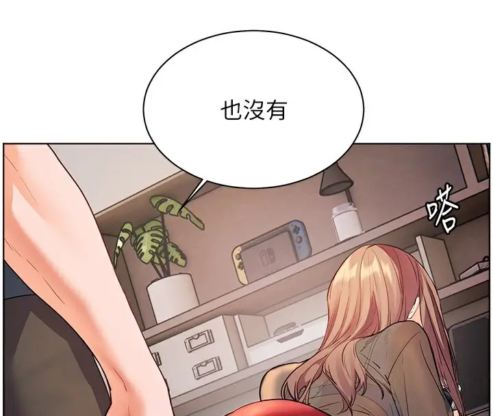 漫画《老师的亲密指导》第60话第149张图