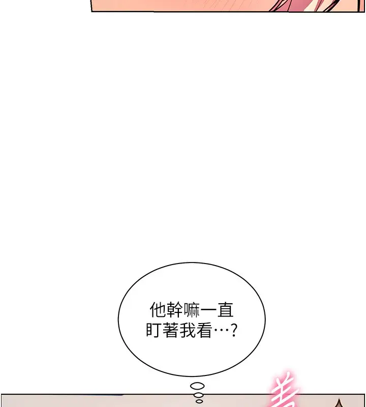 漫画《老师的亲密指导》第60话第167张图
