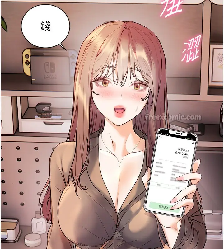 漫画《老师的亲密指导》第60话第168张图