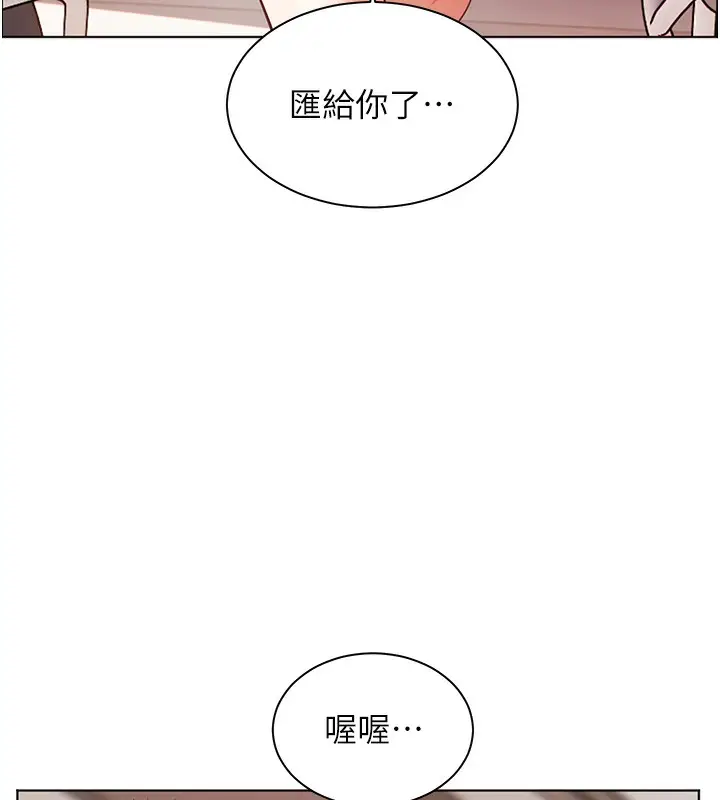 漫画《老师的亲密指导》第60话第170张图